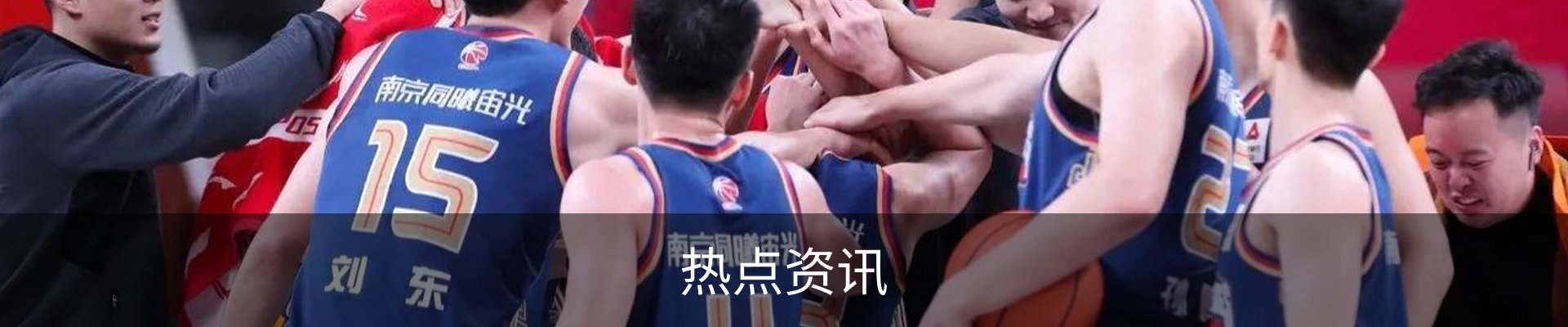 热点资讯